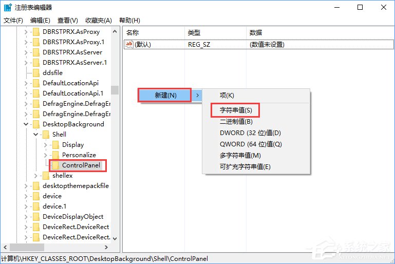 Win10创意者如何在右键菜单中添加控制面板？