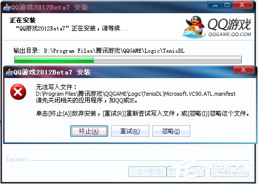 QQ游戏安装不了怎么办？