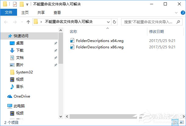 Win10文件夹重命名不了怎么办？Win10修改不了文件名的解决办法