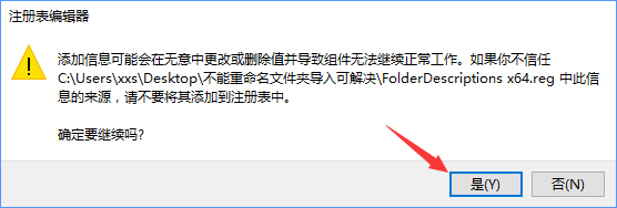 Win10文件夹重命名不了怎么办？Win10修改不了文件名的解决办法