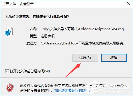 Win10文件夹重命名不了怎么办？Win10修改不了文件名的解决办法