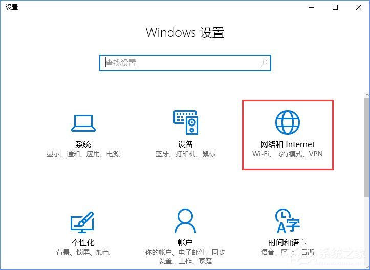 Windows10系统下无线网络不稳定老掉线怎么办？