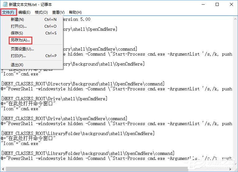 Win10如何在右键菜单添加“在此处打开命令窗口”设置项？