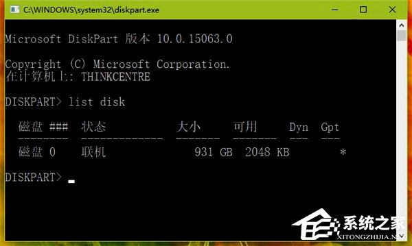 Win10如何使用diskpart命令来管理磁盘？