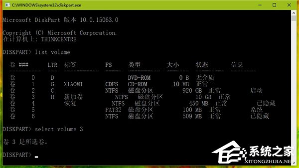 Win10如何使用diskpart命令来管理磁盘？