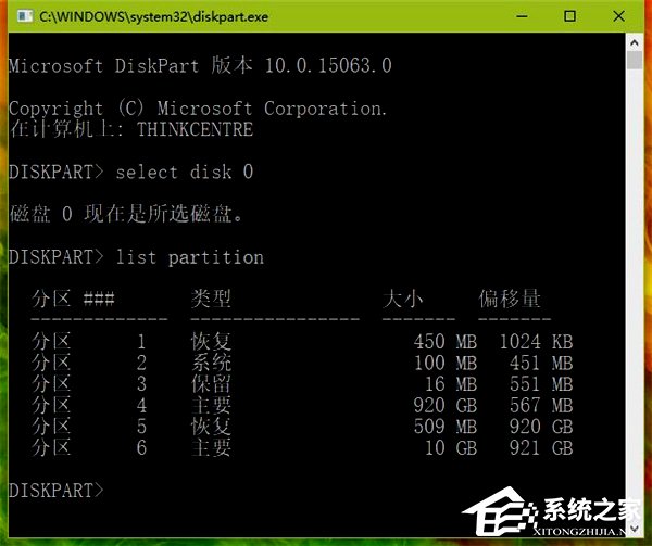 Win10如何使用diskpart命令来管理磁盘？