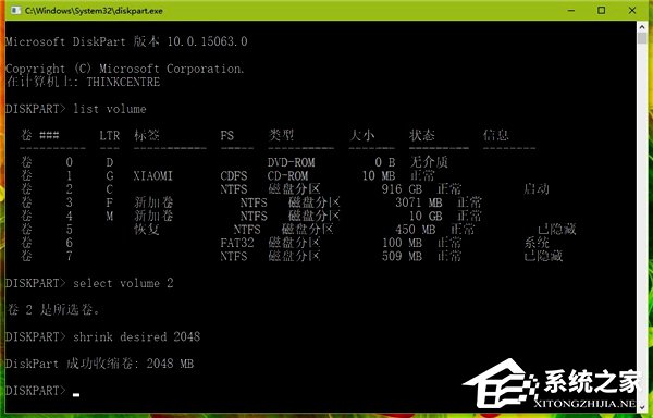 Win10如何使用diskpart命令来管理磁盘？