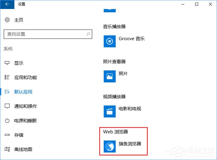 Win10打开文件提示“请在默认程序控制面板中创建关联”怎么办？