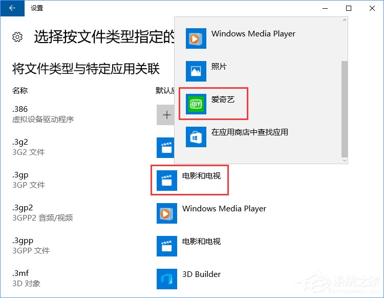 Win10打开文件提示“请在默认程序控制面板中创建关联”怎么办？