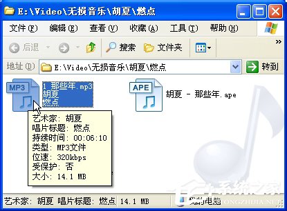 XP系统下ape格式怎么转换成mp3格式？