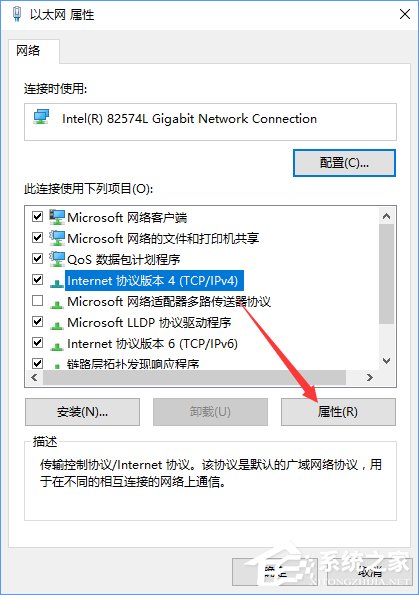 Win10打开浏览器一直提示“正在解析主机”怎么办？