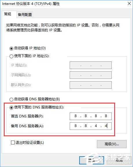 Win10打开浏览器一直提示“正在解析主机”怎么办？