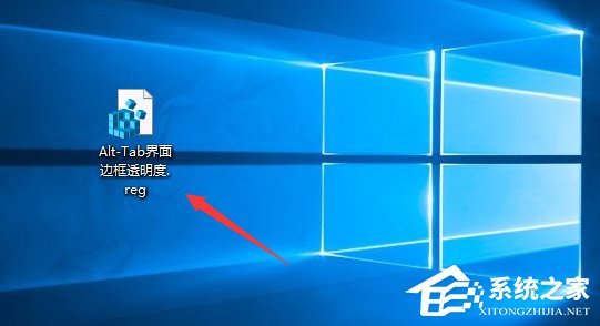 Win10如何自定义Alt-Tab界面边框的透明度？