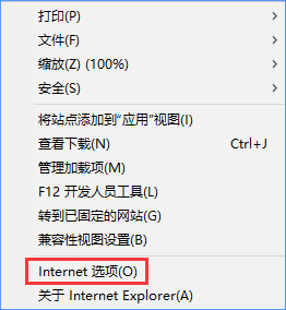 Win10创意者如何清除ie浏览器热门站点？