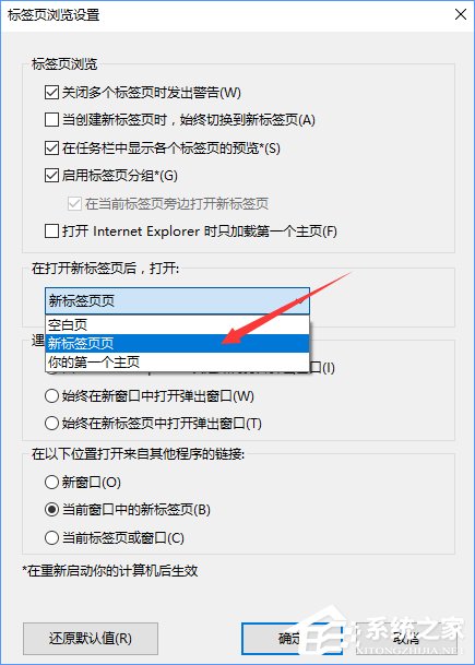 Win10创意者如何清除ie浏览器热门站点？