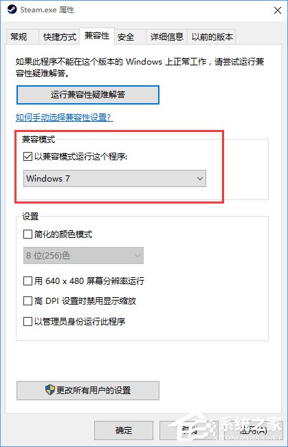 Win10系统下steam更新失败怎么办？steam无法下载更新的解决办法