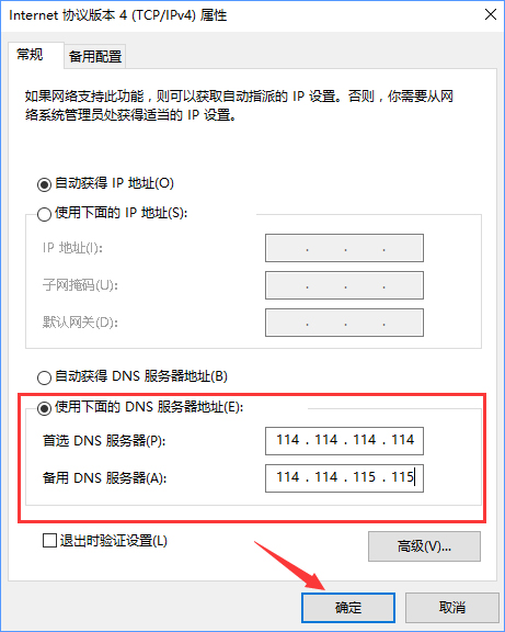 Win10系统下steam更新失败怎么办？steam无法下载更新的解决办法