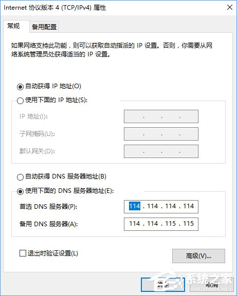 Win10专业版提示“无法访问Windows激活服务器”怎么办？