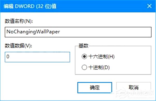 如何锁定Win10壁纸？Win10防止孩子乱改电脑壁纸的操作技巧