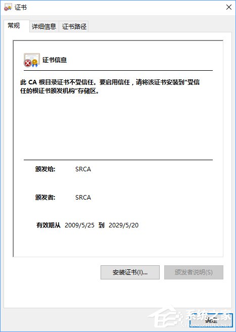 火狐浏览器打不开12306提示“您的连接不安全”怎么办？