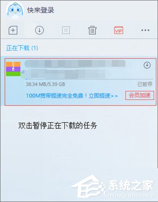 Win10使用迅雷下载提示“资源不足”怎么办？