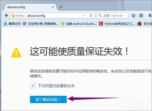 火狐浏览器提示“此连接不安全,信息可能被窃取”怎么办？