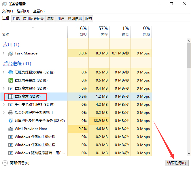 Win10电脑怎么强制关闭程序？