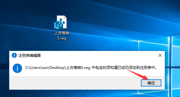 Win10上古卷轴5怎么设置全屏？上古卷轴5全屏不了的解决办法