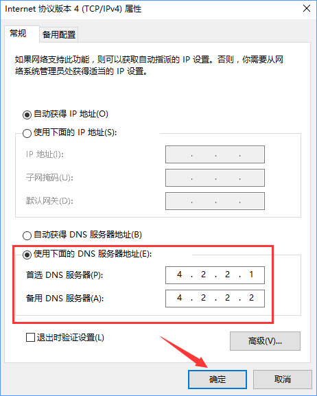 Win10系统无法激活报错“0xc0ea000a”怎么办？