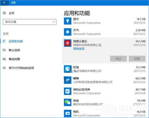 Windows10如何阻止用户从开始菜单卸载应用程序？