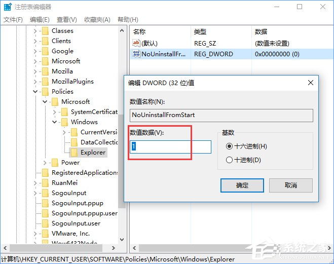 Windows10如何阻止用户从开始菜单卸载应用程序？