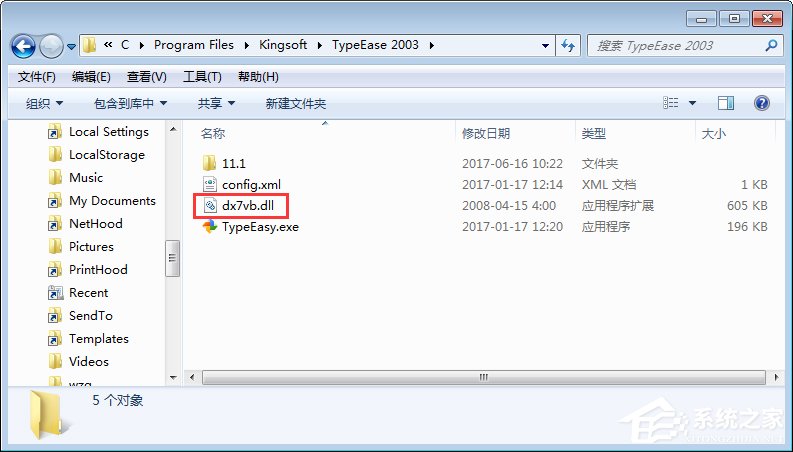 Win7运行金山打字提示“无法初始化音效