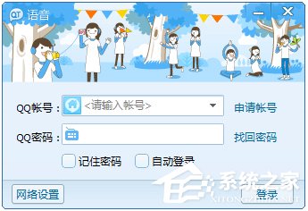 Win7系统下QT语音声音很小怎么办？