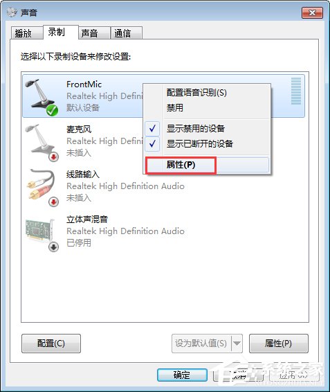 Win7系统下QT语音声音很小怎么办？