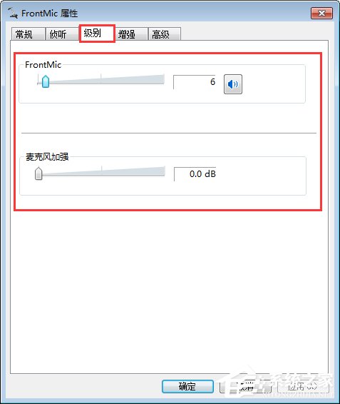 Win7系统下QT语音声音很小怎么办？