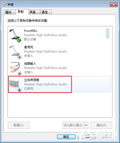 Win7系统下QT语音声音很小怎么办？