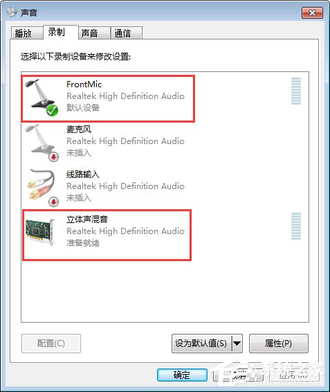 Win7系统下QT语音声音很小怎么办？