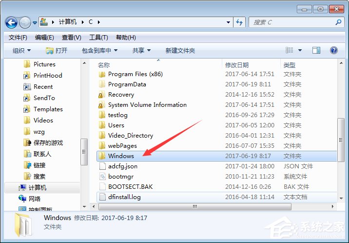 Win7打开桌面壁纸文件夹的方法