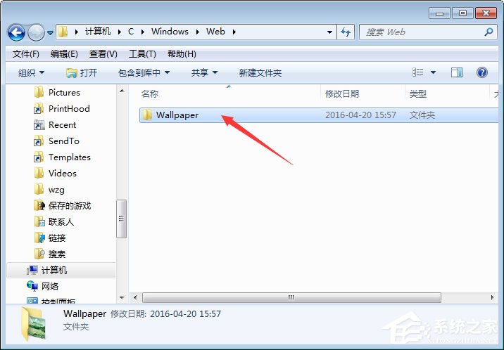 Win7打开桌面壁纸文件夹的方法