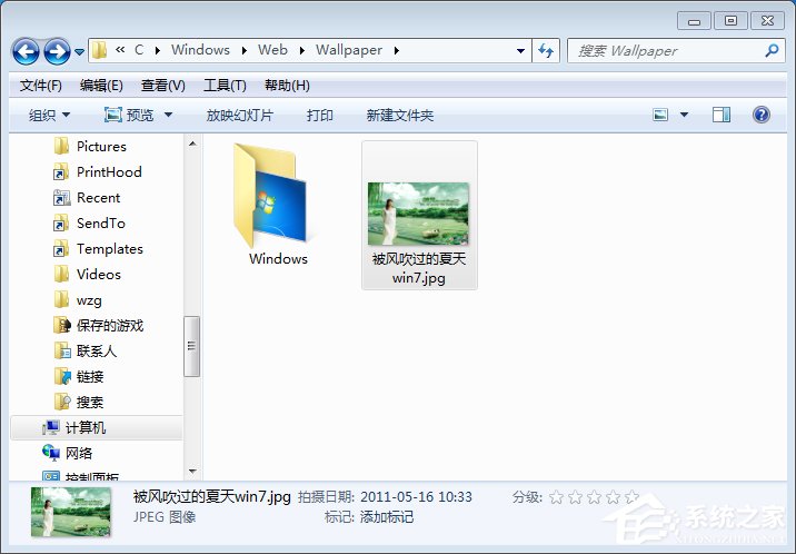 Win7打开桌面壁纸文件夹的方法