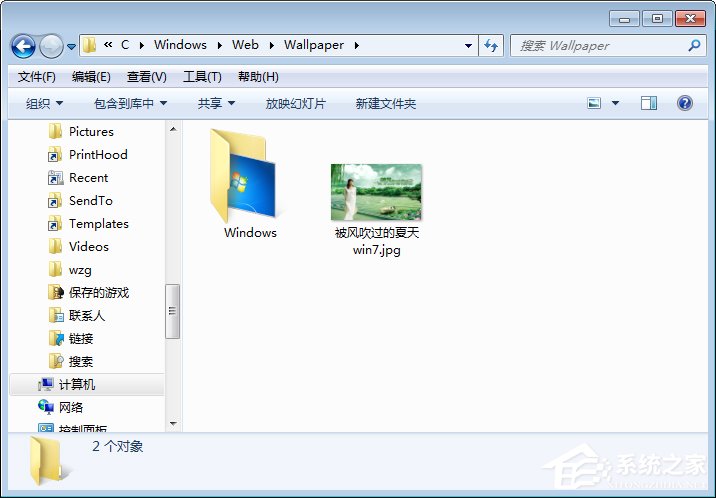 Win7打开桌面壁纸文件夹的方法