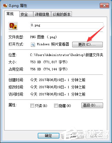 Win7更换看图方式的方法