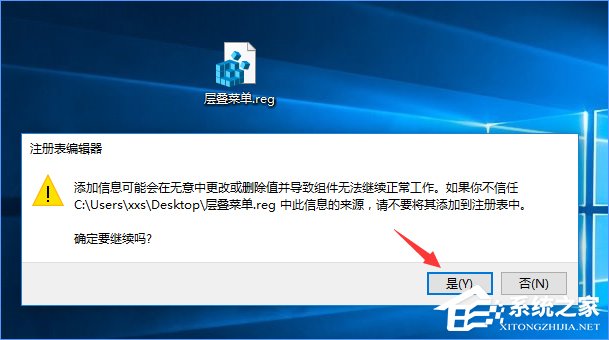 Win10怎么把所有哈希值校验算法添加到文件右键层叠菜单中？