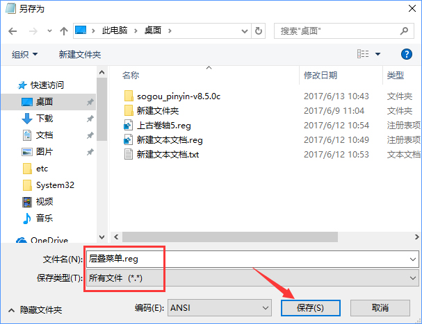 Win10怎么把所有哈希值校验算法添加到文件右键层叠菜单中？