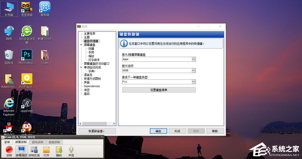 Win10屏幕虚拟键盘怎么设置26键布局和