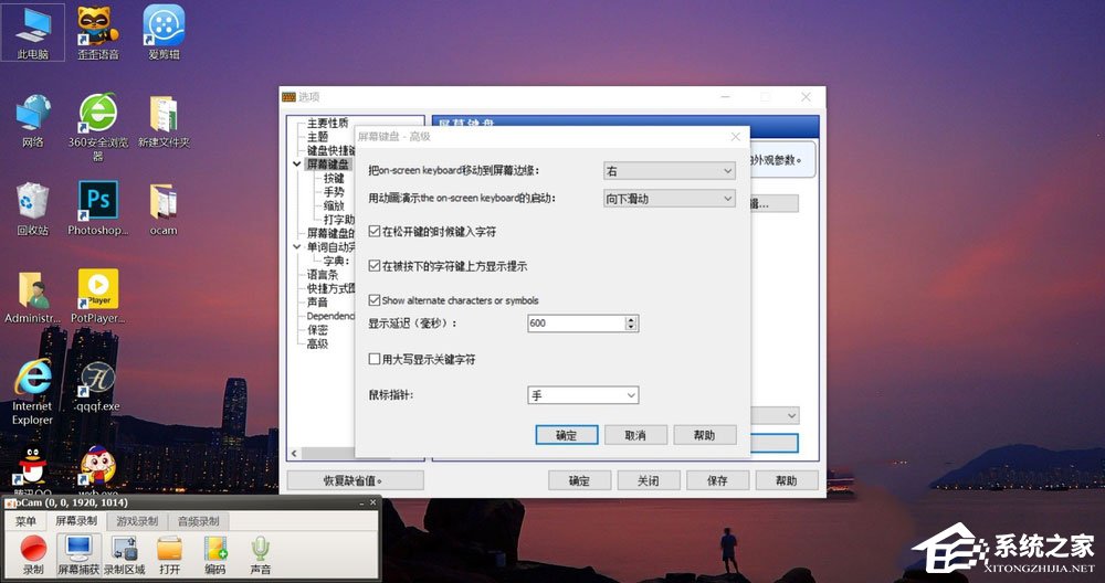 Win10屏幕虚拟键盘怎么设置26键布局和