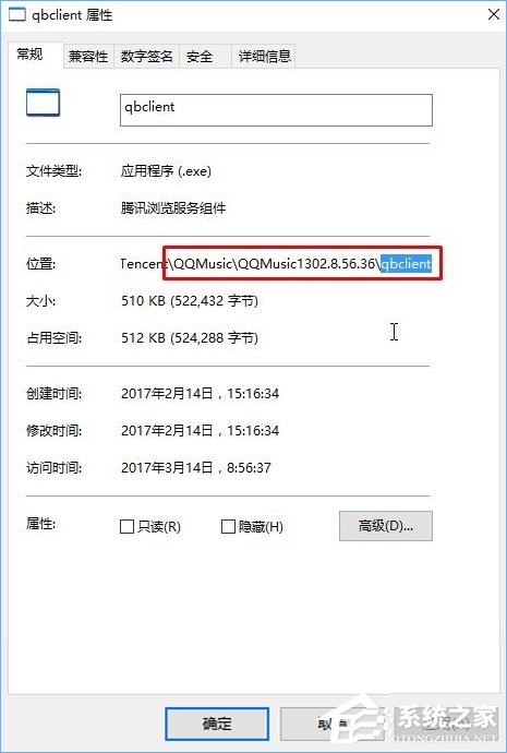 Win10系统下qbclient进程占用过多内存