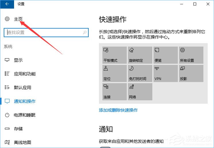 Runtimebroker.exe进程占用cpu过高怎么