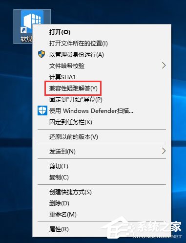 Win10安装软件需要管理员权限怎么办？