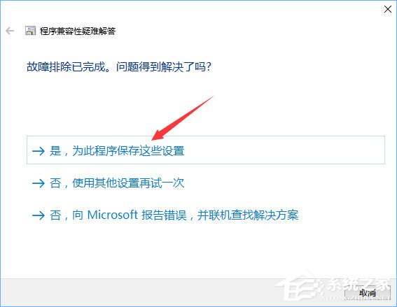 Win10安装软件需要管理员权限怎么办？